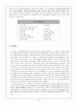 간질 (seizure) 환자의 간호 2페이지