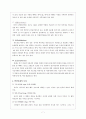 정신역동모델이론 및 치료사례, 사례극대본 레포트 - 사회복지실천기술론 7페이지