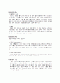 서혜부 탈장 문헌고찰 2페이지