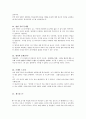 마케팅서적단행본요약 24페이지