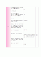 요리활동 계획안 2페이지