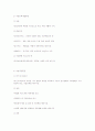   장애인복지 프로그램  2페이지