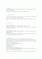 사회복지의 가치와 윤리 2페이지