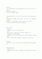 ERP의 개념, 역할 및 기능 2페이지