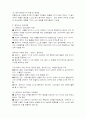 보육모델과 보육과정을 요약 2페이지
