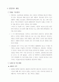 카오디오 창업계획서 2페이지