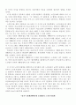 노인복지시설의 과거·현재, 그리고 미래 7페이지