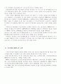 노인복지시설의 과거·현재, 그리고 미래 17페이지