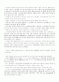 노인복지시설의 과거·현재, 그리고 미래 25페이지