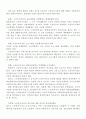 노인복지시설의 과거·현재, 그리고 미래 26페이지