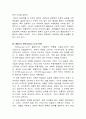 ▶ 베버(weber)의 관료제론 ◀ 2페이지