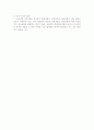 범죄의 생물학적 이론 7페이지