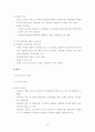 사회보험 징수통합과 관리방안 논문계획서 40페이지