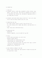 사회보험 징수통합과 관리방안 논문계획서 59페이지