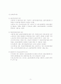 사회보험 징수통합과 관리방안 논문계획서 76페이지