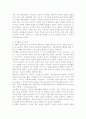 놀이치료의 이론 2페이지