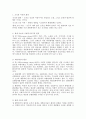 사회복지조직이론과 환경 2페이지