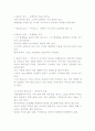 중보기도 이렇게 하라 2페이지
