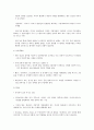 미디어산업의 발전방향 2페이지