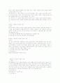 애니어그램을 통한 유형별 교수방법과 학습전략 2페이지