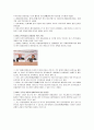 중국 BYD회사의  인수합병 2페이지
