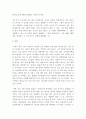 자신의 인지능력 경향을 분석하여 제출하기 2페이지