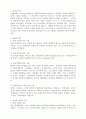 관세에 대해 2페이지