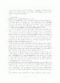 희노애락과 건강 2페이지