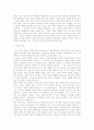 영성학의 연구방법론 소고 (A Study on Methodological Approach to Spirituality) 2페이지