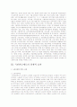 국민연금 5페이지