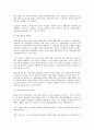 사회복지법제론 2페이지