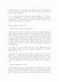 사회복지법제론 7페이지