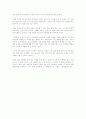 광형태 발생반응에서의 피토크롬(phytochrome) 광가역성과 역할 4페이지