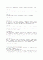 애착에 대한 이론을 비교 2페이지
