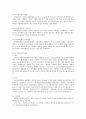 의료사회사업론 2페이지