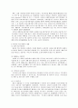 의료사회사업론 3페이지