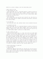 의료사회사업론 4페이지