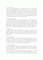 의료사회사업론 5페이지