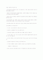 사회복지 실천기술에 의사소통기술 2페이지
