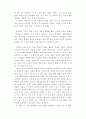 ‘올리버 트위스트’와 ‘적과 흑’ 비교 감상문 2페이지
