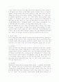 부동산의 개념 7페이지