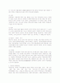 부동산의 개념 8페이지