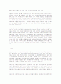 조직신학개론 내용요약 -밀라드J.에릭슨 -기독교문서선교회 2페이지