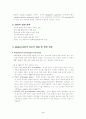 인지행동 치료의 측면에서 알콜중독의 치료 5페이지