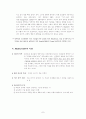 인지행동 치료의 측면에서 알콜중독의 치료 9페이지