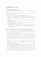인지행동 치료의 측면에서 알콜중독의 치료 10페이지