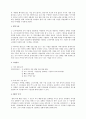 상가사업계획서 2페이지