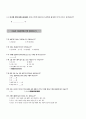 보건 관련 설문지 2페이지