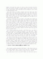 아동과 청소년이 문학을 즐길 수 있는 방안아동과 청소년이 문학을 즐길 수 있는 방안 2페이지