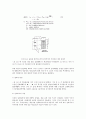 엘리베이터 운행시 발생하는 진동,소음 특성 및 저감대책 운영효율에 관한연구 24페이지